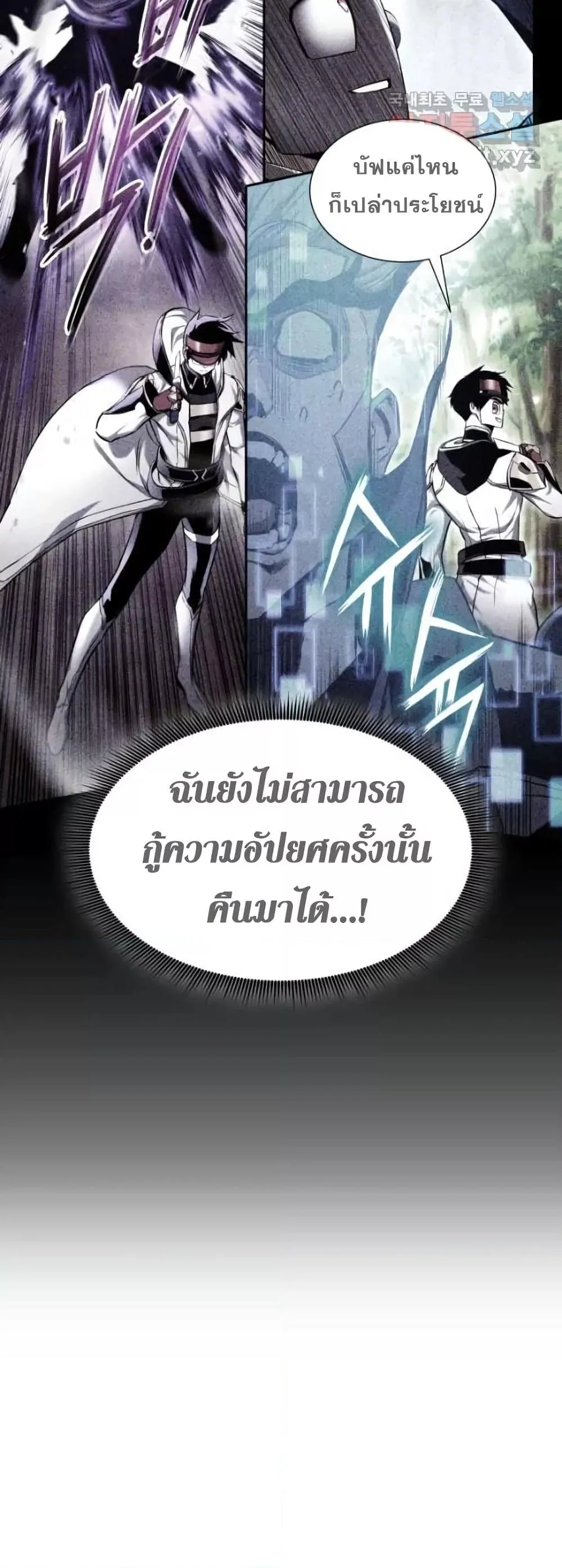 Ranker’s Return (Remake) การกลับมาของแรงเกอร์ ตอนที่ 85 หน้า 77