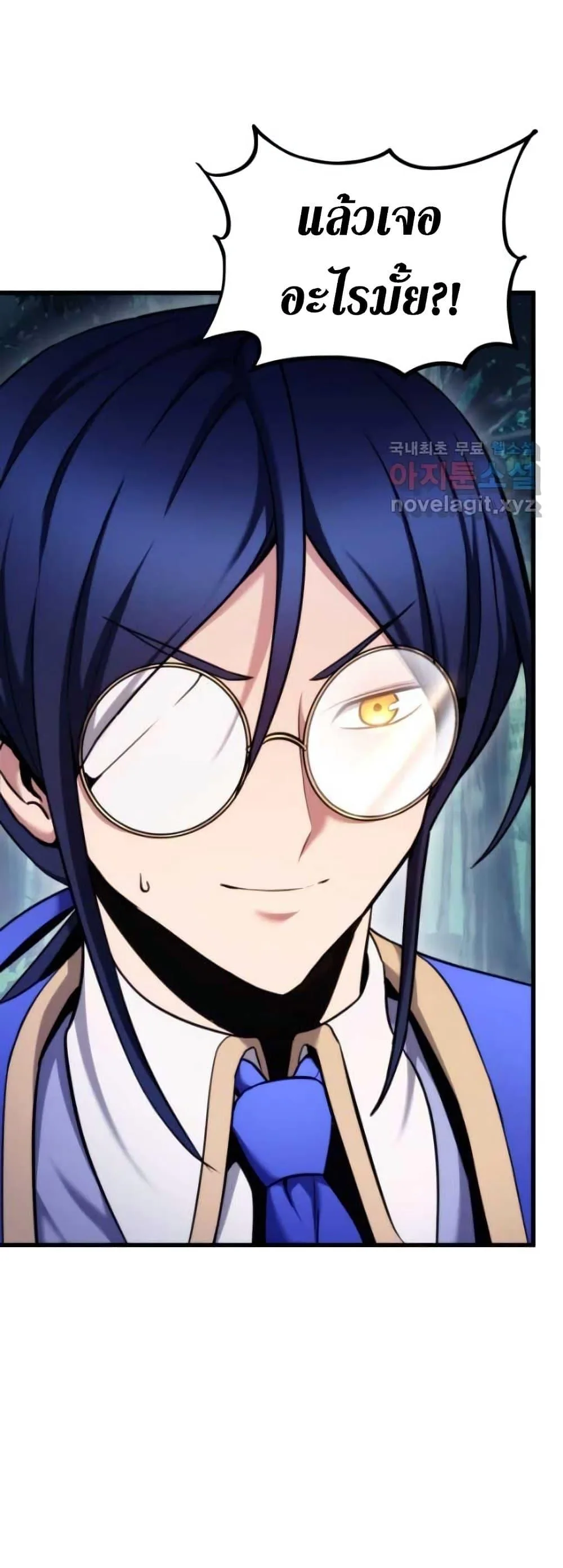 Ranker’s Return (Remake) การกลับมาของแรงเกอร์ ตอนที่ 85 หน้า 79