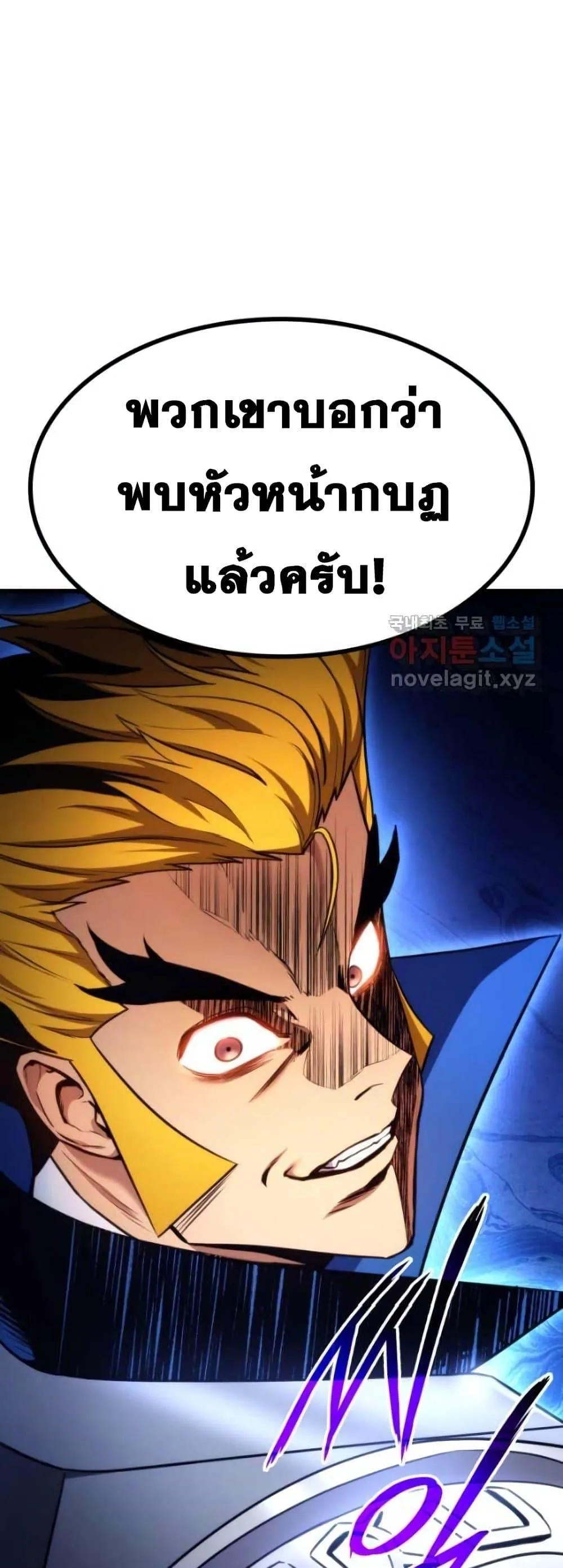 Ranker’s Return (Remake) การกลับมาของแรงเกอร์ ตอนที่ 85 หน้า 80