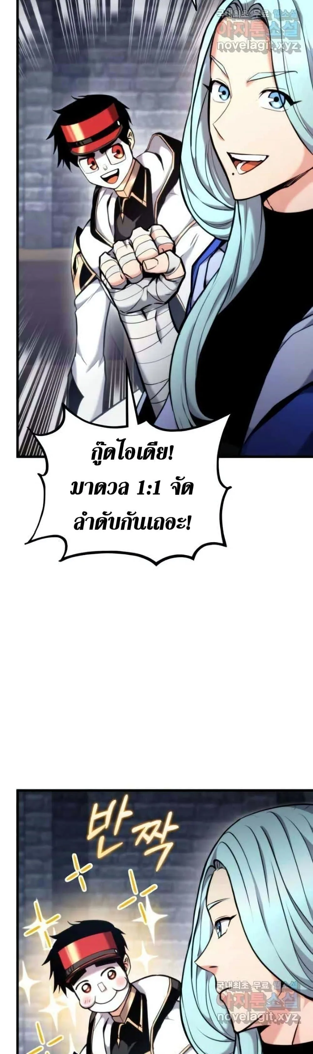 Ranker’s Return (Remake) การกลับมาของแรงเกอร์ ตอนที่ 86 หน้า 13