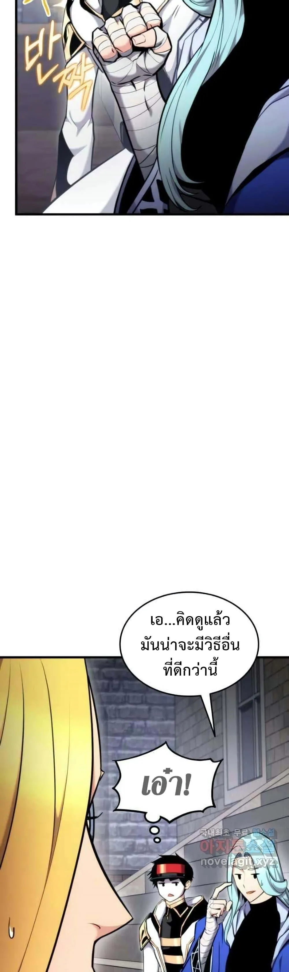 Ranker’s Return (Remake) การกลับมาของแรงเกอร์ ตอนที่ 86 หน้า 14
