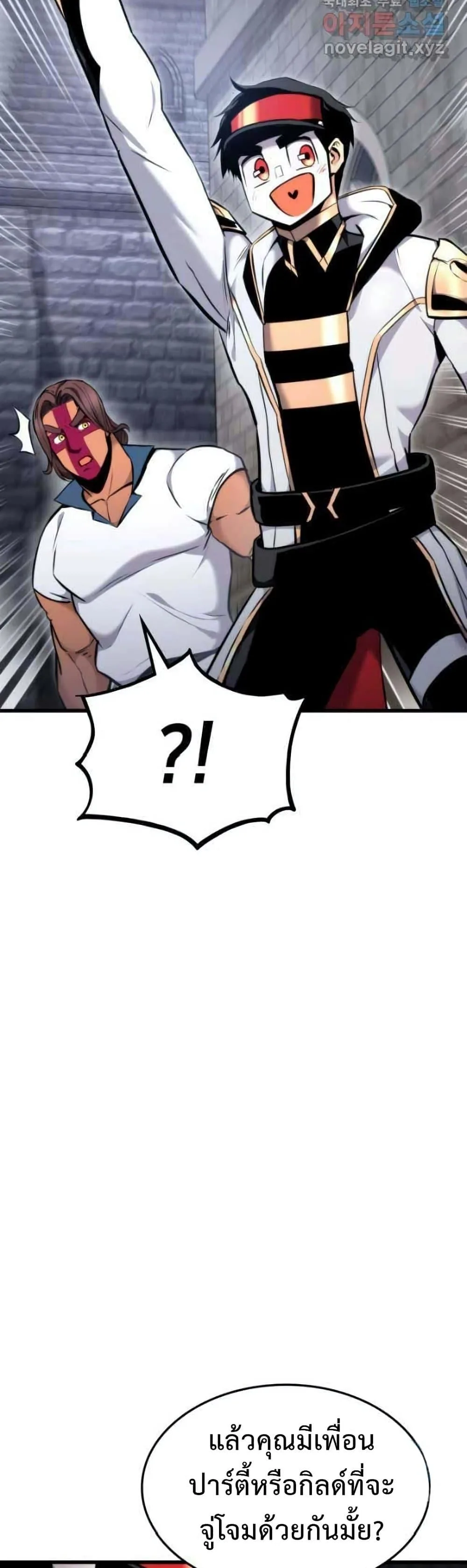 Ranker’s Return (Remake) การกลับมาของแรงเกอร์ ตอนที่ 86 หน้า 18