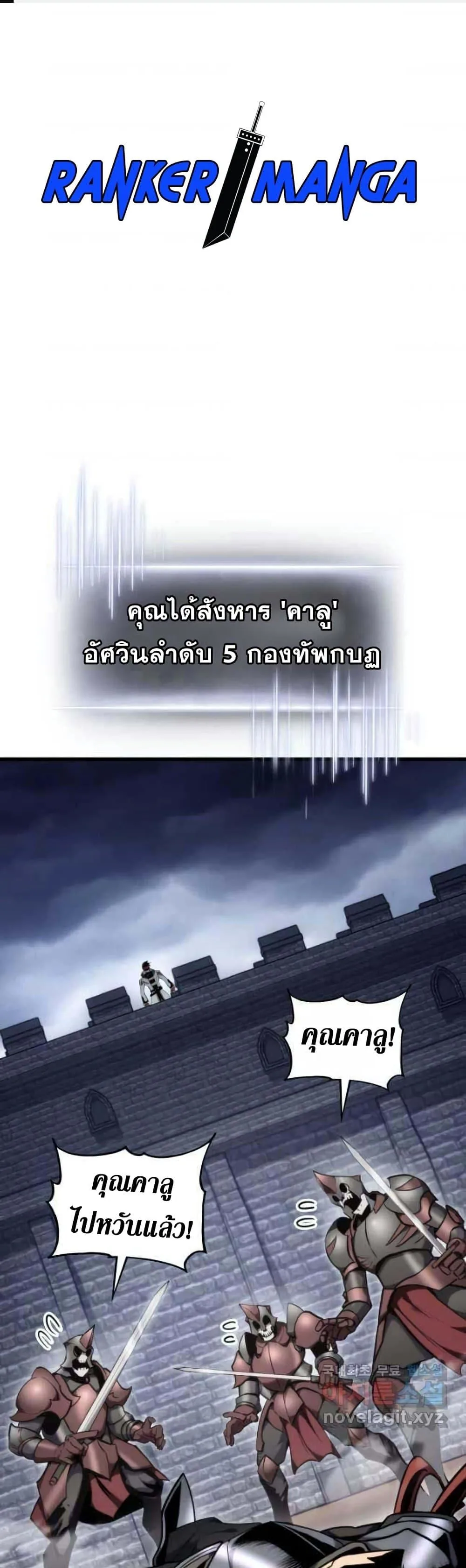 Ranker’s Return (Remake) การกลับมาของแรงเกอร์ ตอนที่ 86 หน้า 2