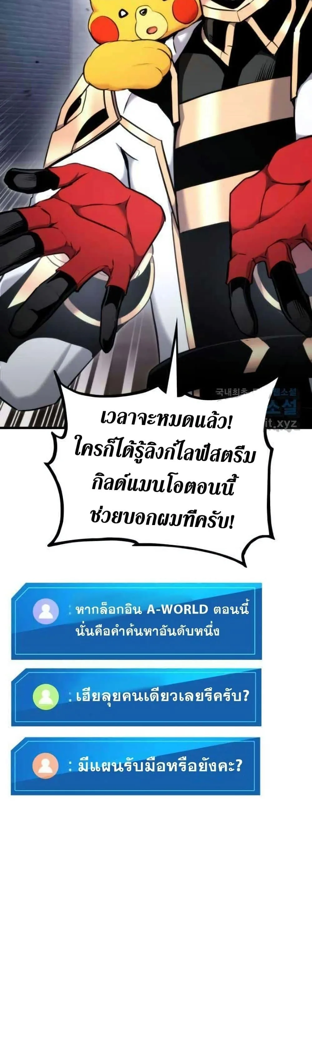 Ranker’s Return (Remake) การกลับมาของแรงเกอร์ ตอนที่ 86 หน้า 25