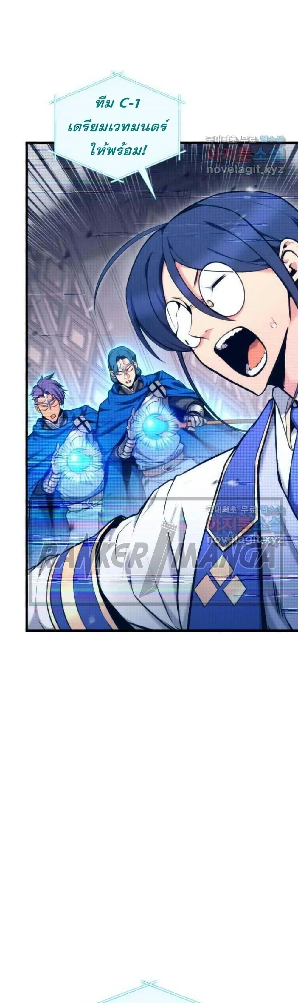 Ranker’s Return (Remake) การกลับมาของแรงเกอร์ ตอนที่ 86 หน้า 28