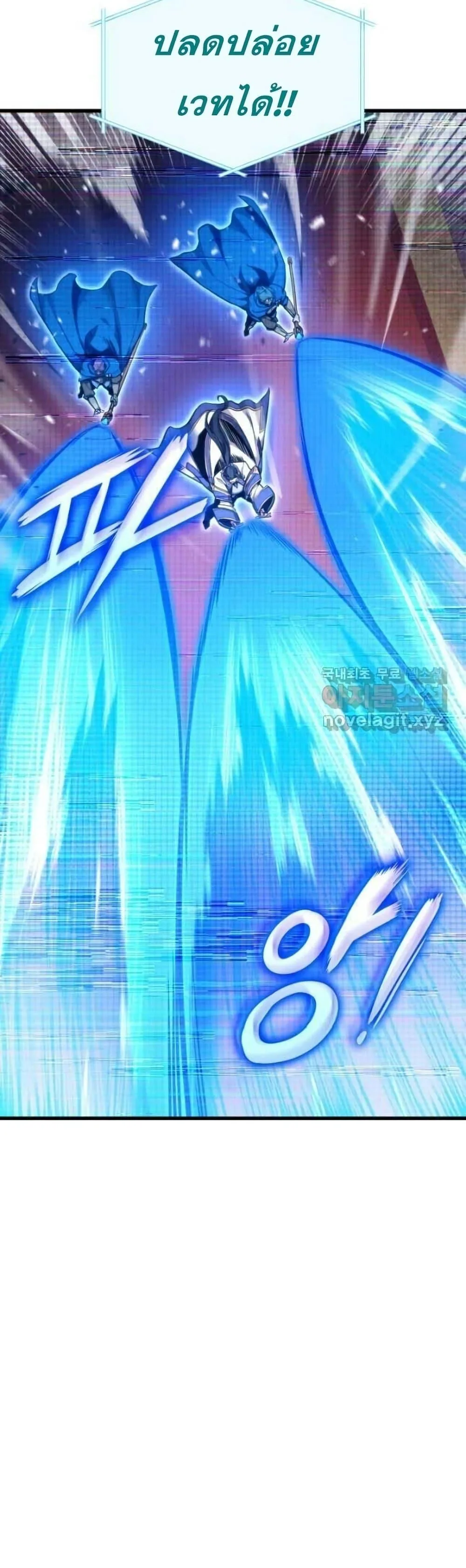 Ranker’s Return (Remake) การกลับมาของแรงเกอร์ ตอนที่ 86 หน้า 29