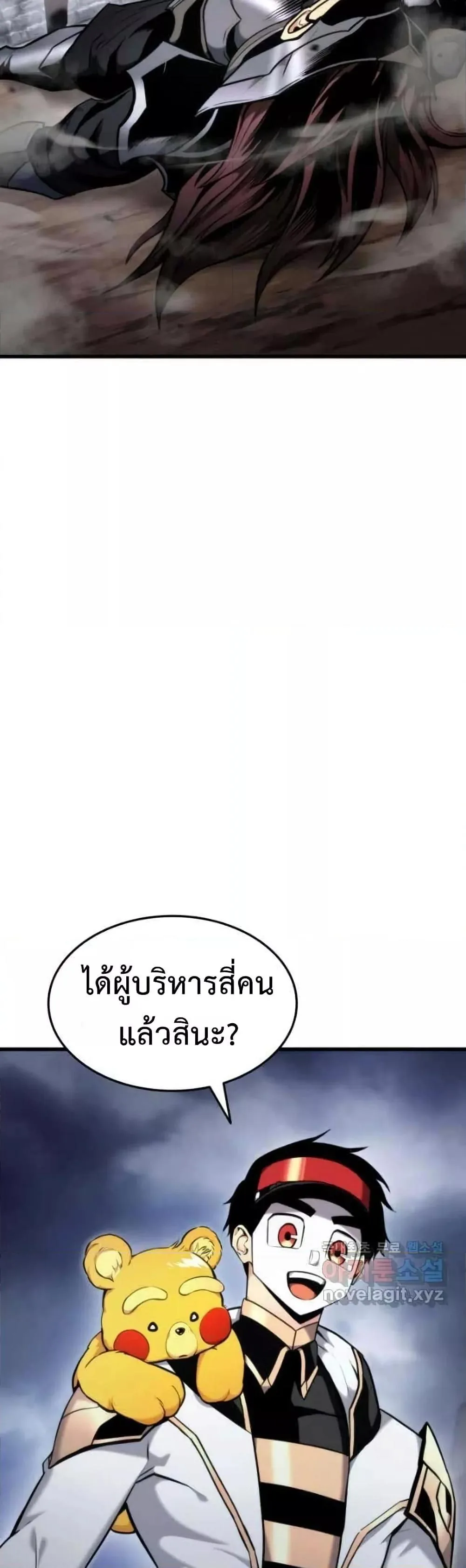 Ranker’s Return (Remake) การกลับมาของแรงเกอร์ ตอนที่ 86 หน้า 3