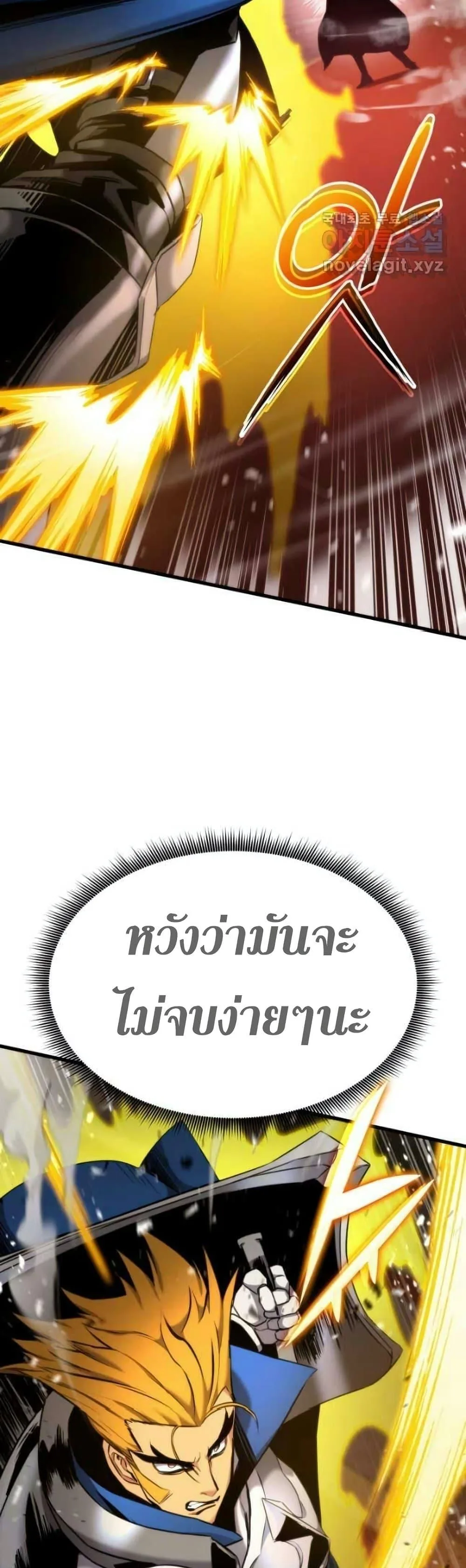 Ranker’s Return (Remake) การกลับมาของแรงเกอร์ ตอนที่ 86 หน้า 33
