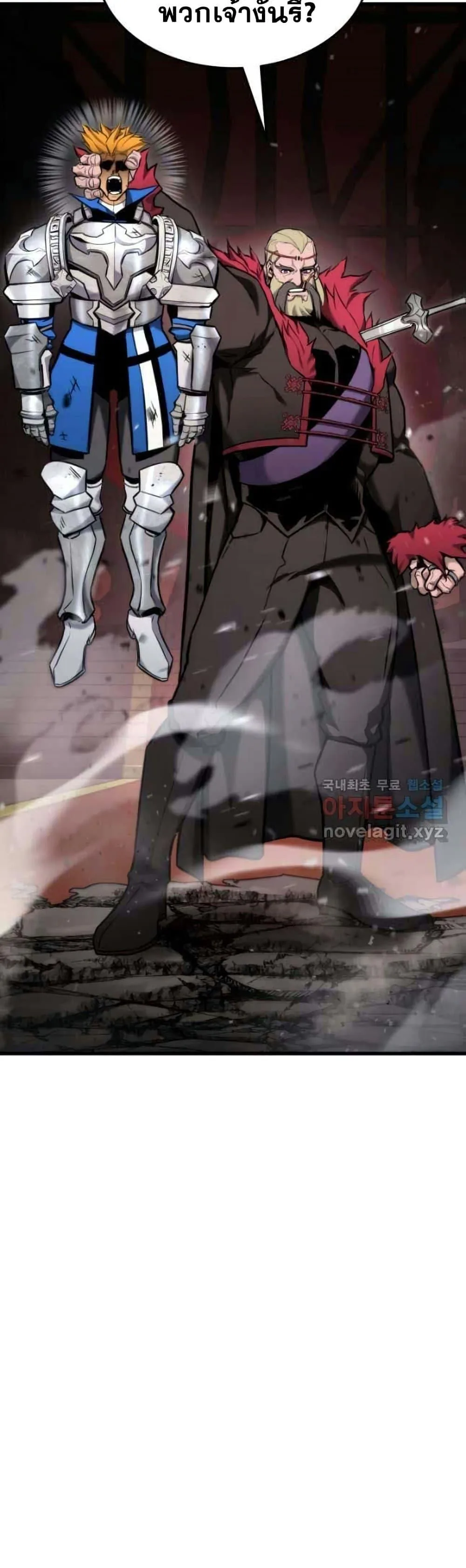 Ranker’s Return (Remake) การกลับมาของแรงเกอร์ ตอนที่ 86 หน้า 45