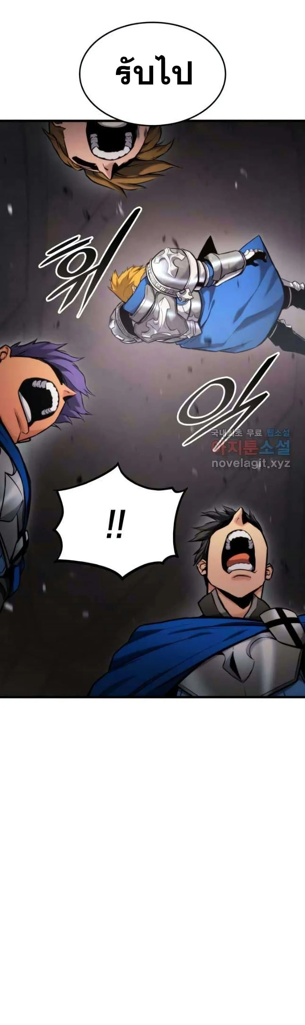 Ranker’s Return (Remake) การกลับมาของแรงเกอร์ ตอนที่ 86 หน้า 46
