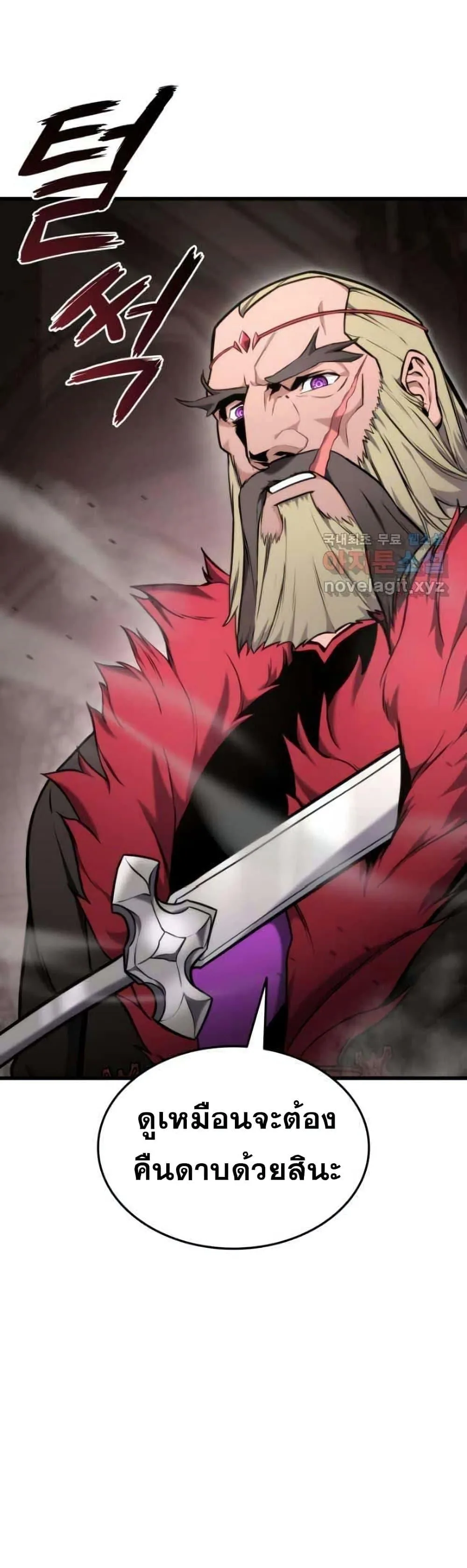 Ranker’s Return (Remake) การกลับมาของแรงเกอร์ ตอนที่ 86 หน้า 47