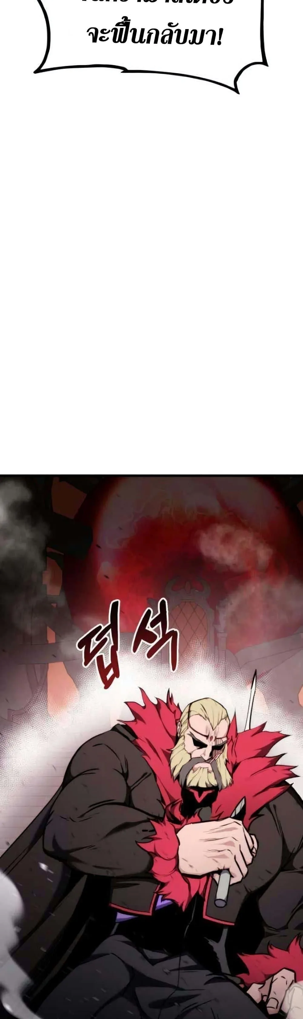 Ranker’s Return (Remake) การกลับมาของแรงเกอร์ ตอนที่ 86 หน้า 49
