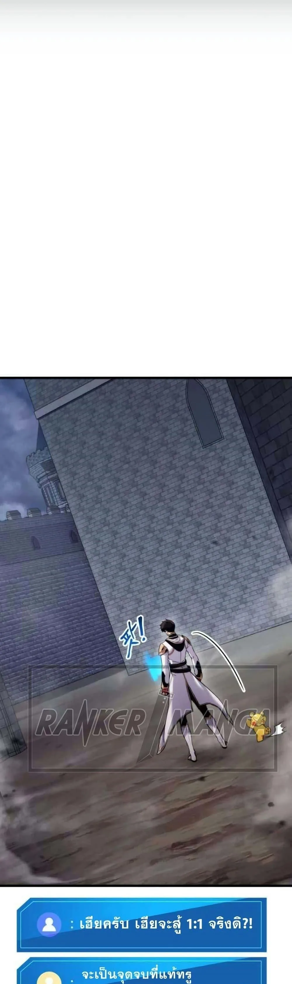 Ranker’s Return (Remake) การกลับมาของแรงเกอร์ ตอนที่ 86 หน้า 57