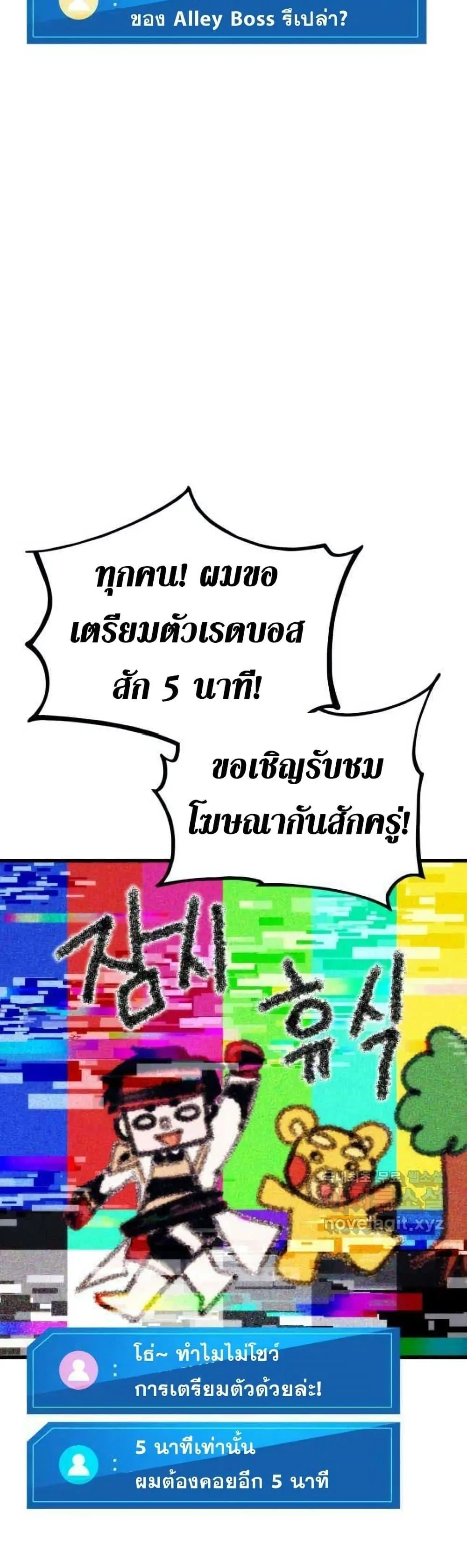 Ranker’s Return (Remake) การกลับมาของแรงเกอร์ ตอนที่ 86 หน้า 58