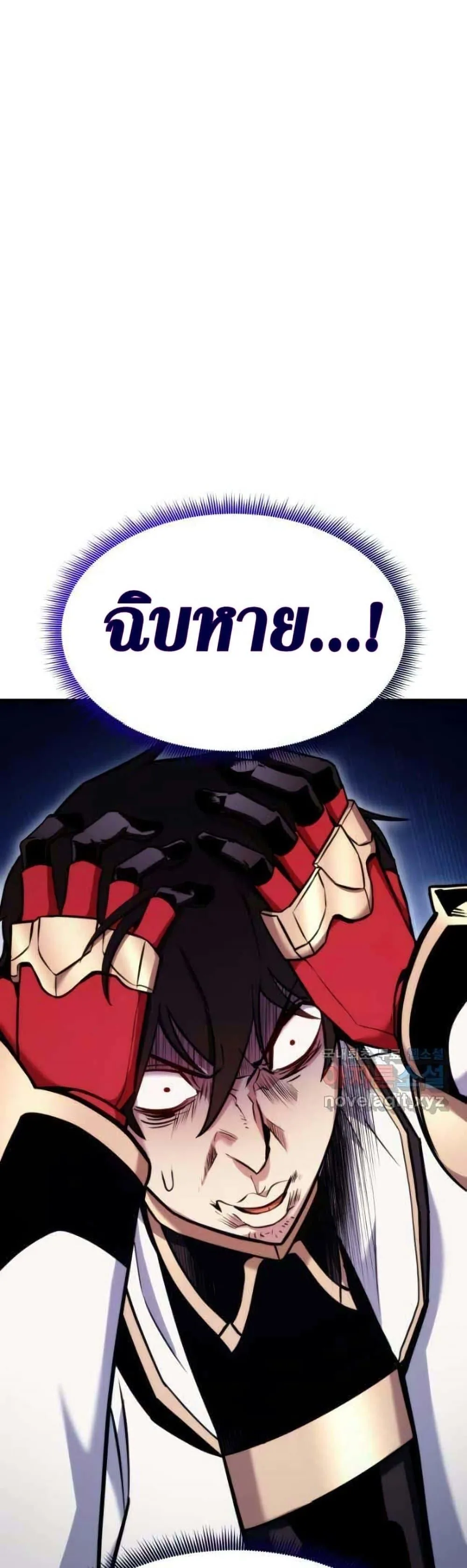 Ranker’s Return (Remake) การกลับมาของแรงเกอร์ ตอนที่ 86 หน้า 59