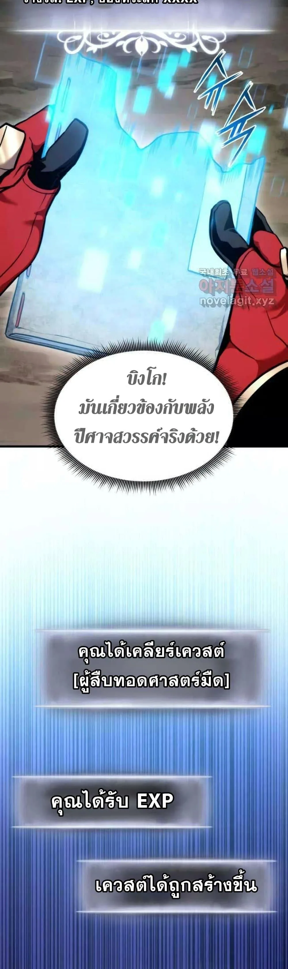 Ranker’s Return (Remake) การกลับมาของแรงเกอร์ ตอนที่ 86 หน้า 64