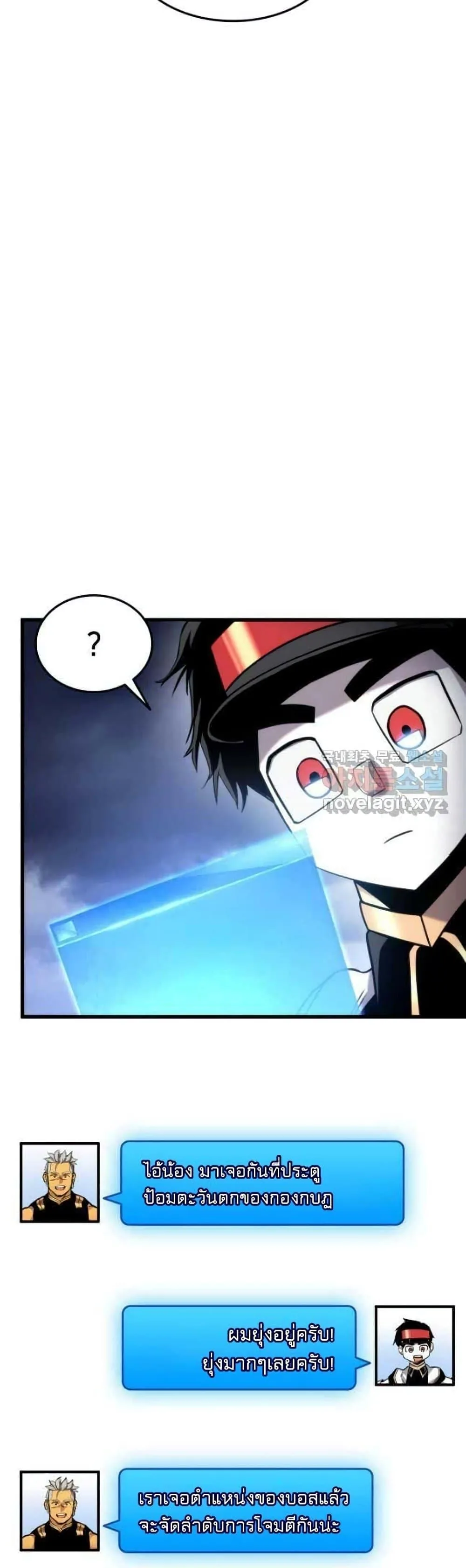 Ranker’s Return (Remake) การกลับมาของแรงเกอร์ ตอนที่ 86 หน้า 7