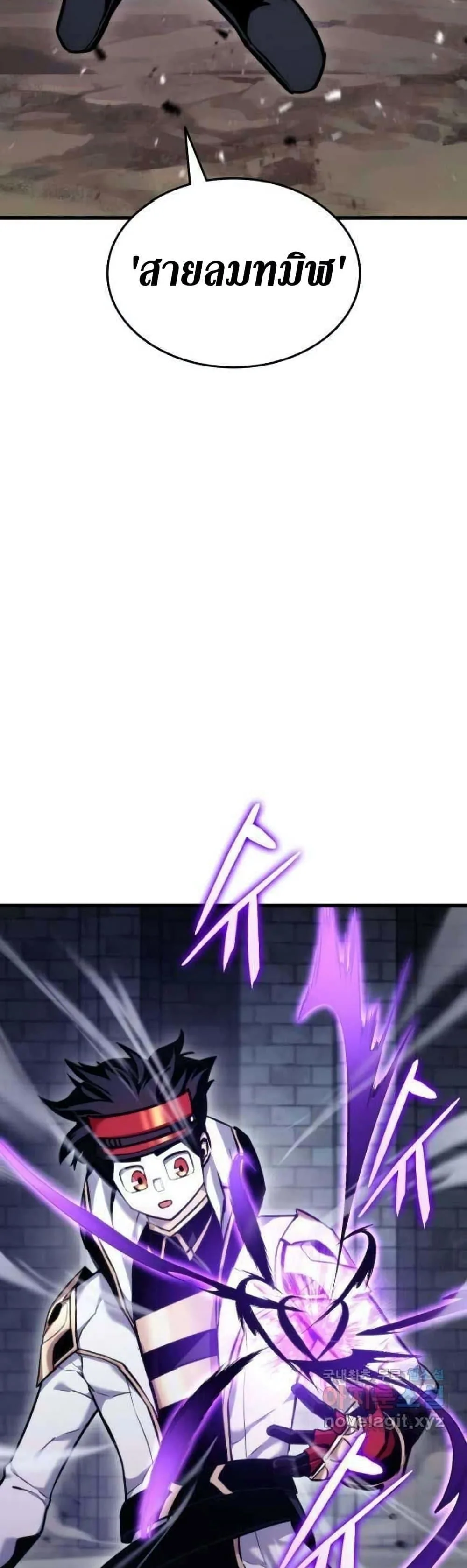 Ranker’s Return (Remake) การกลับมาของแรงเกอร์ ตอนที่ 86 หน้า 73