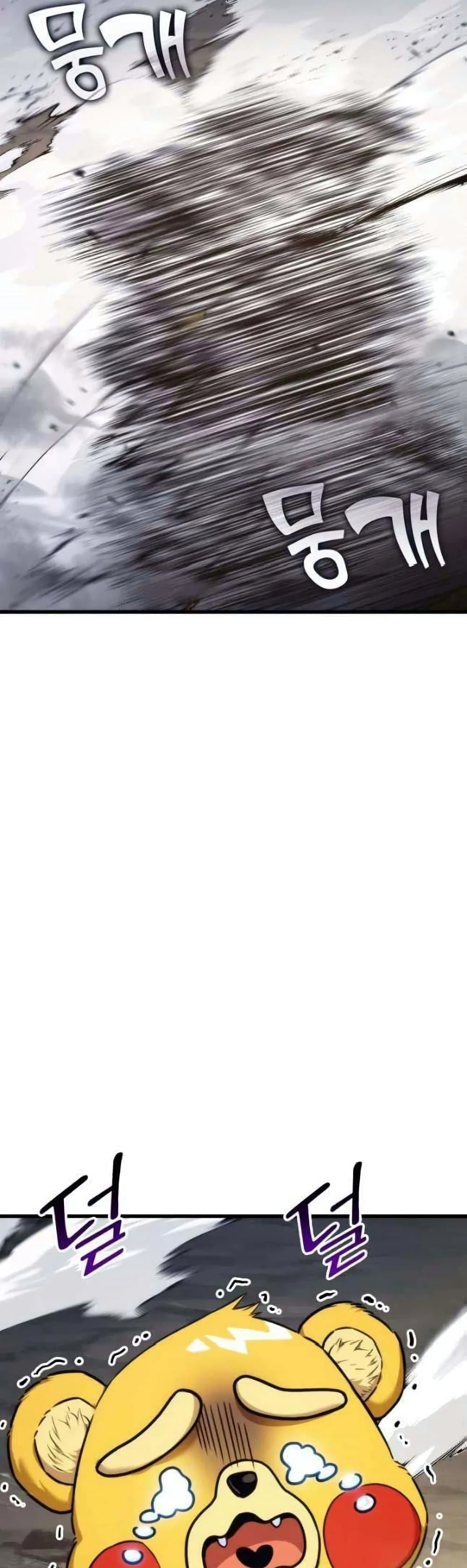 Ranker’s Return (Remake) การกลับมาของแรงเกอร์ ตอนที่ 86 หน้า 77