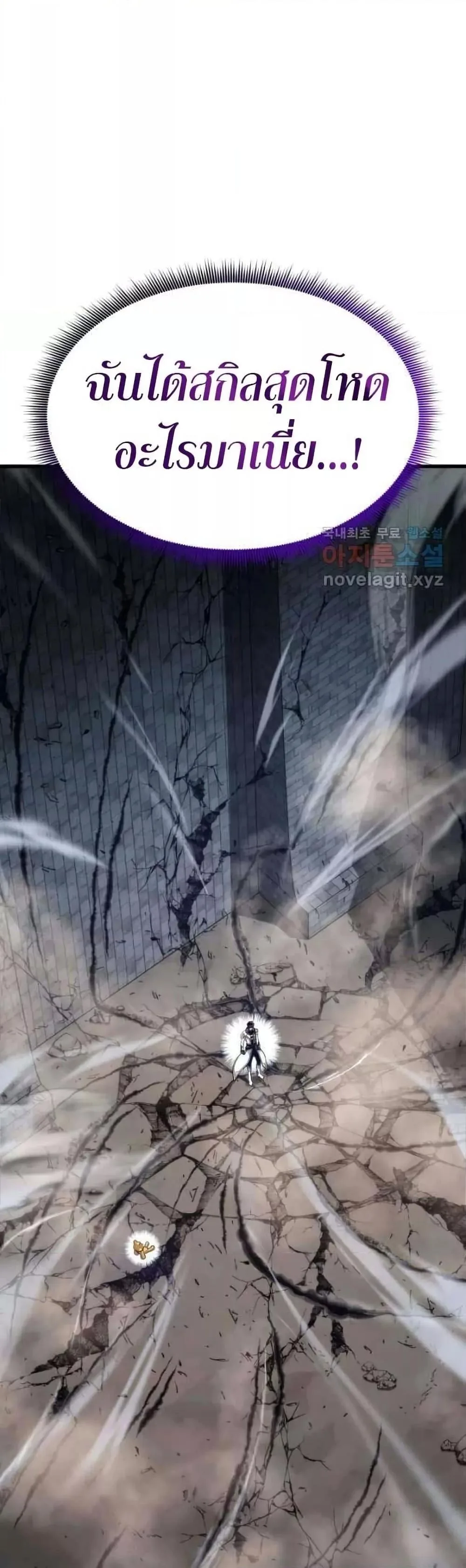 Ranker’s Return (Remake) การกลับมาของแรงเกอร์ ตอนที่ 86 หน้า 80