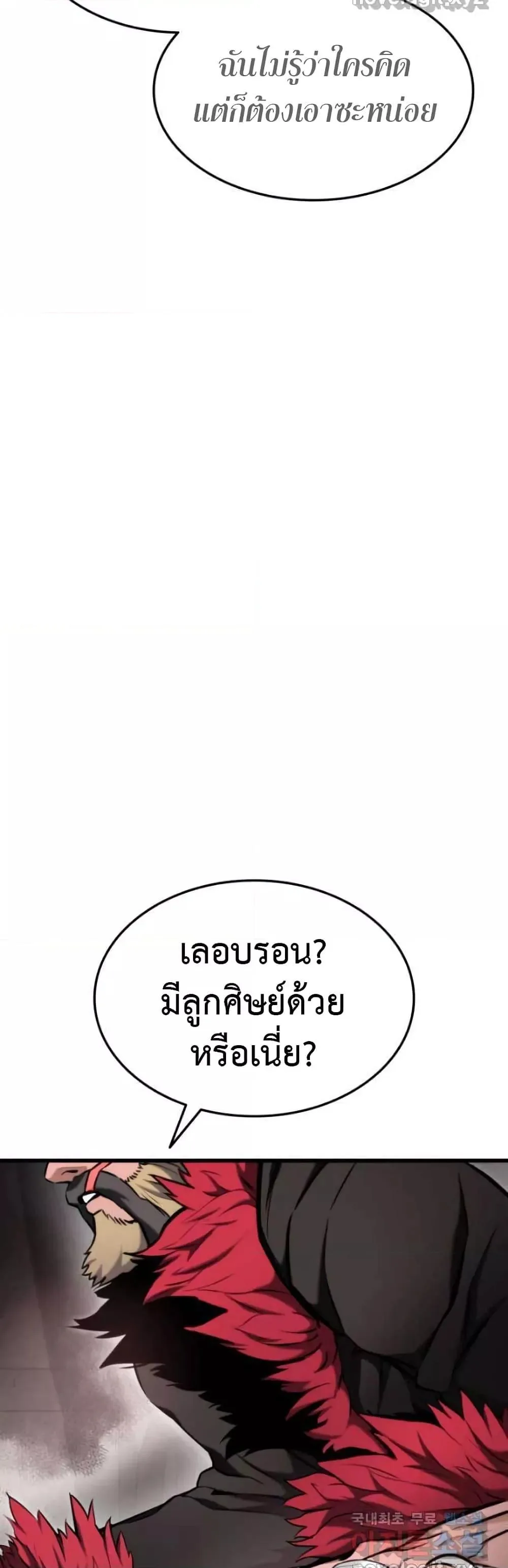 Ranker’s Return (Remake) การกลับมาของแรงเกอร์ ตอนที่ 87 หน้า 10