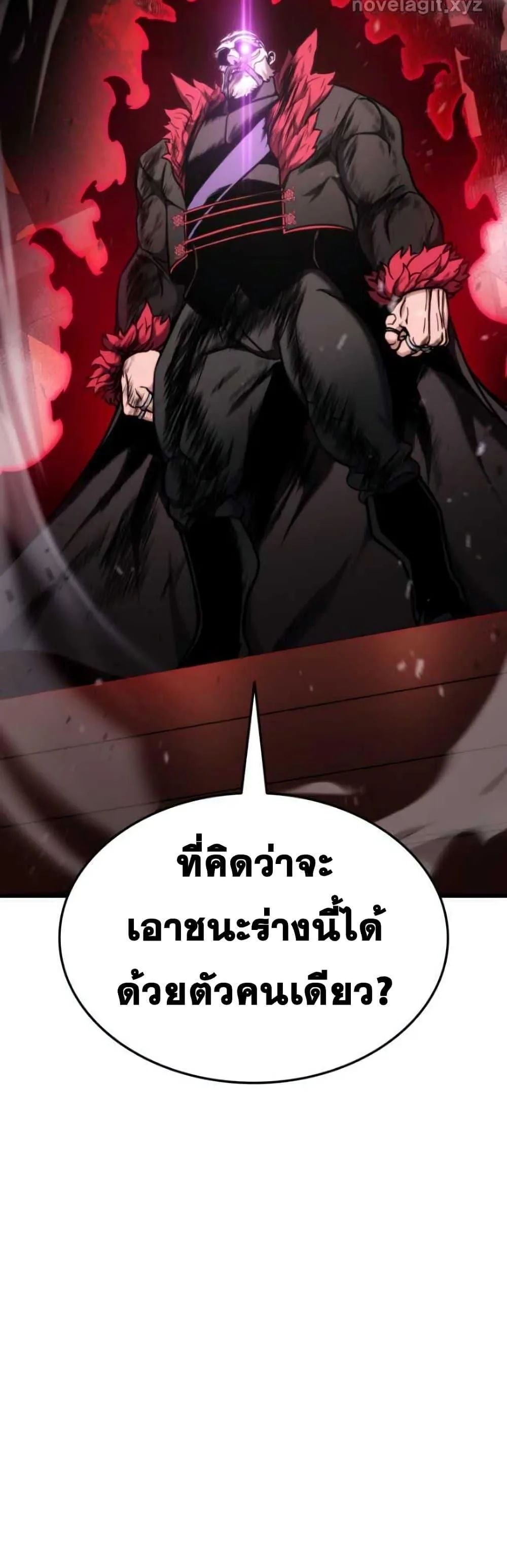 Ranker’s Return (Remake) การกลับมาของแรงเกอร์ ตอนที่ 87 หน้า 12