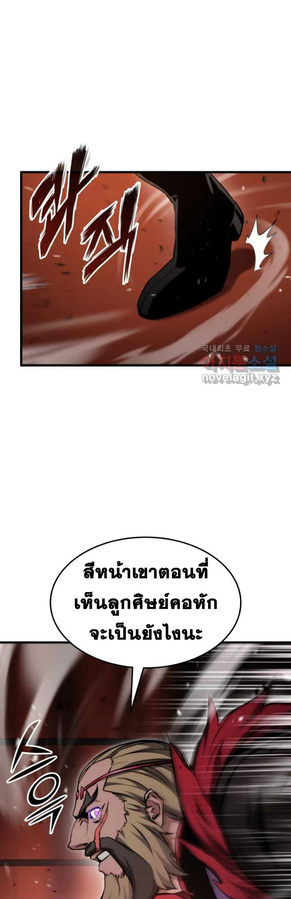 Ranker’s Return (Remake) การกลับมาของแรงเกอร์ ตอนที่ 87 หน้า 19
