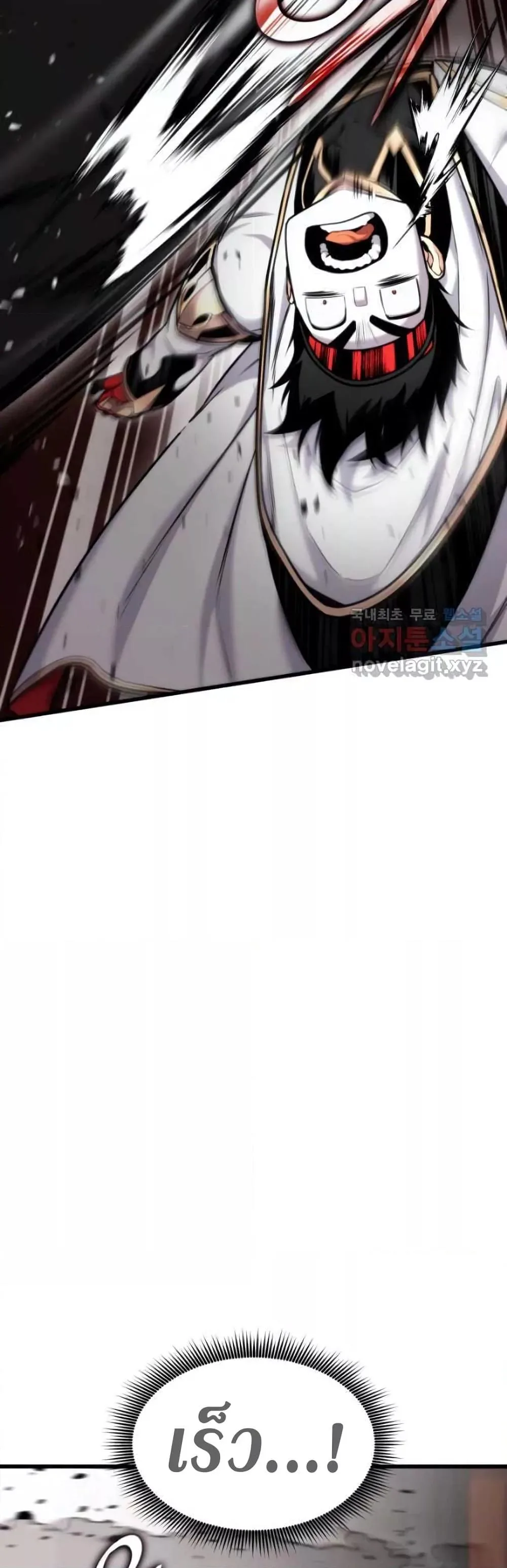 Ranker’s Return (Remake) การกลับมาของแรงเกอร์ ตอนที่ 87 หน้า 21
