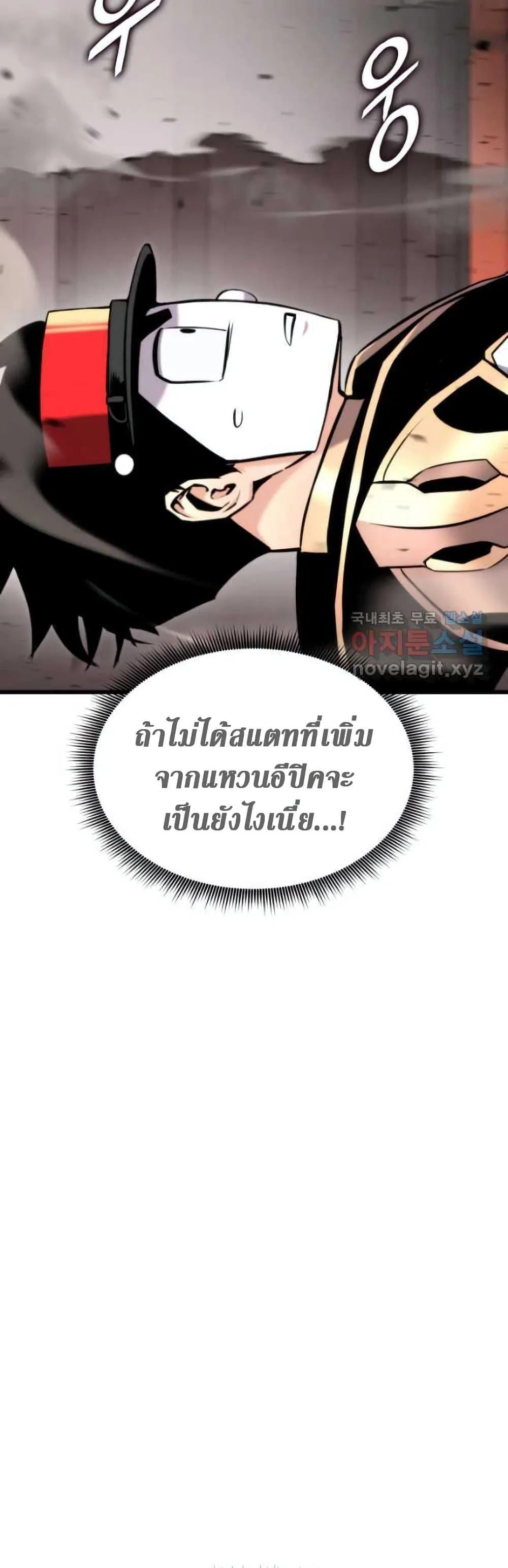 Ranker’s Return (Remake) การกลับมาของแรงเกอร์ ตอนที่ 87 หน้า 22