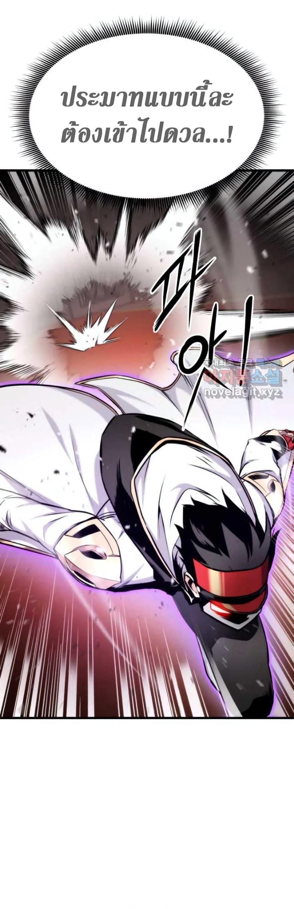 Ranker’s Return (Remake) การกลับมาของแรงเกอร์ ตอนที่ 87 หน้า 24