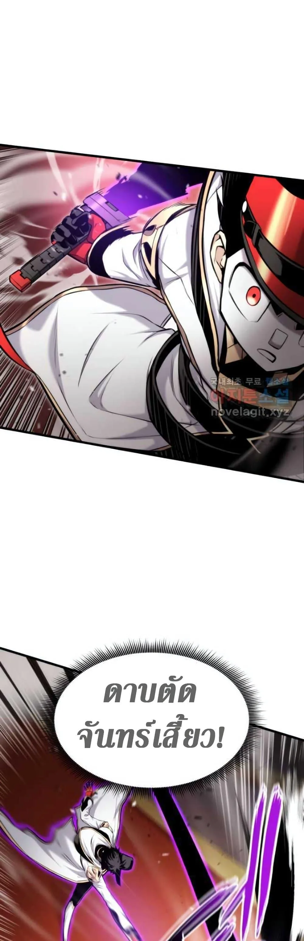 Ranker’s Return (Remake) การกลับมาของแรงเกอร์ ตอนที่ 87 หน้า 27