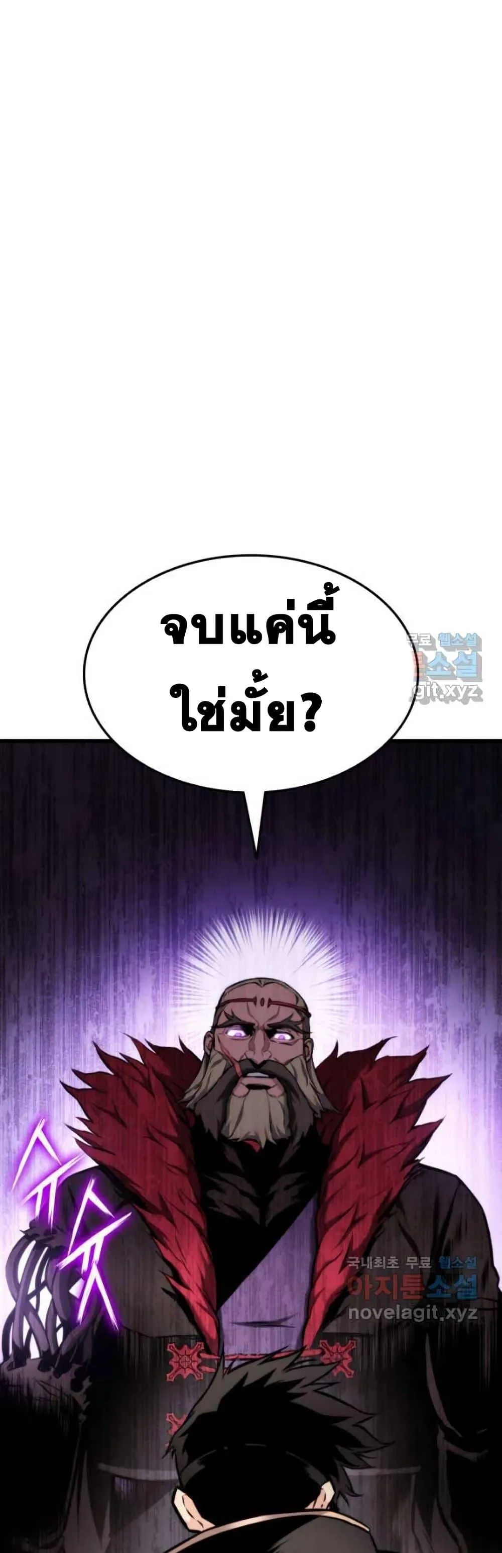 Ranker’s Return (Remake) การกลับมาของแรงเกอร์ ตอนที่ 87 หน้า 30