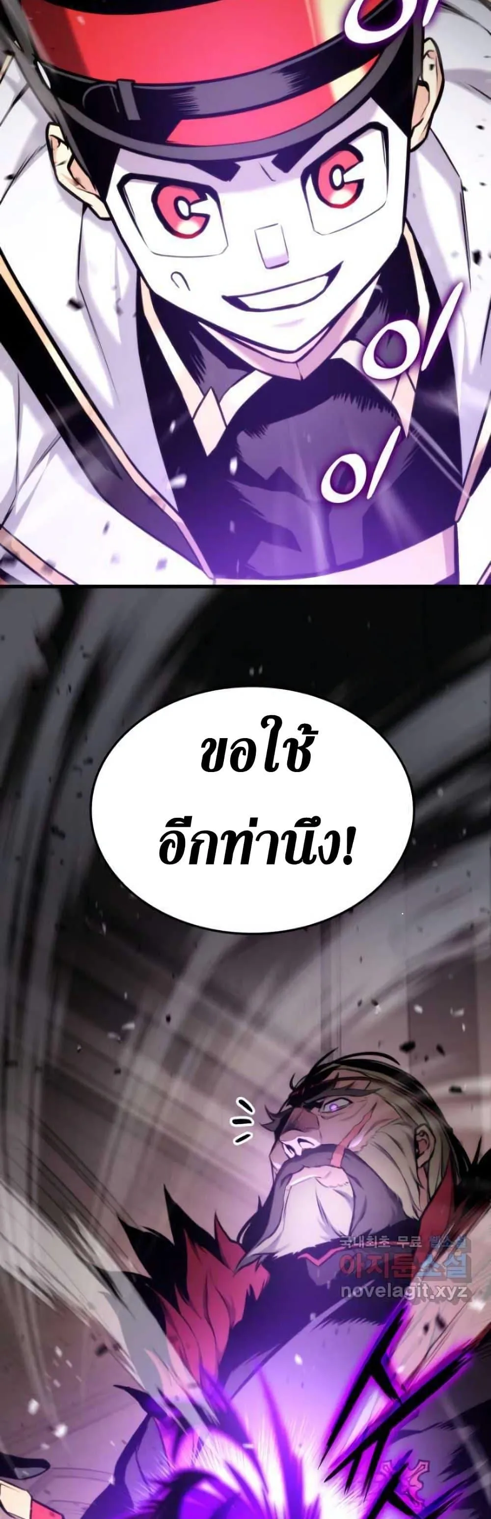 Ranker’s Return (Remake) การกลับมาของแรงเกอร์ ตอนที่ 87 หน้า 32