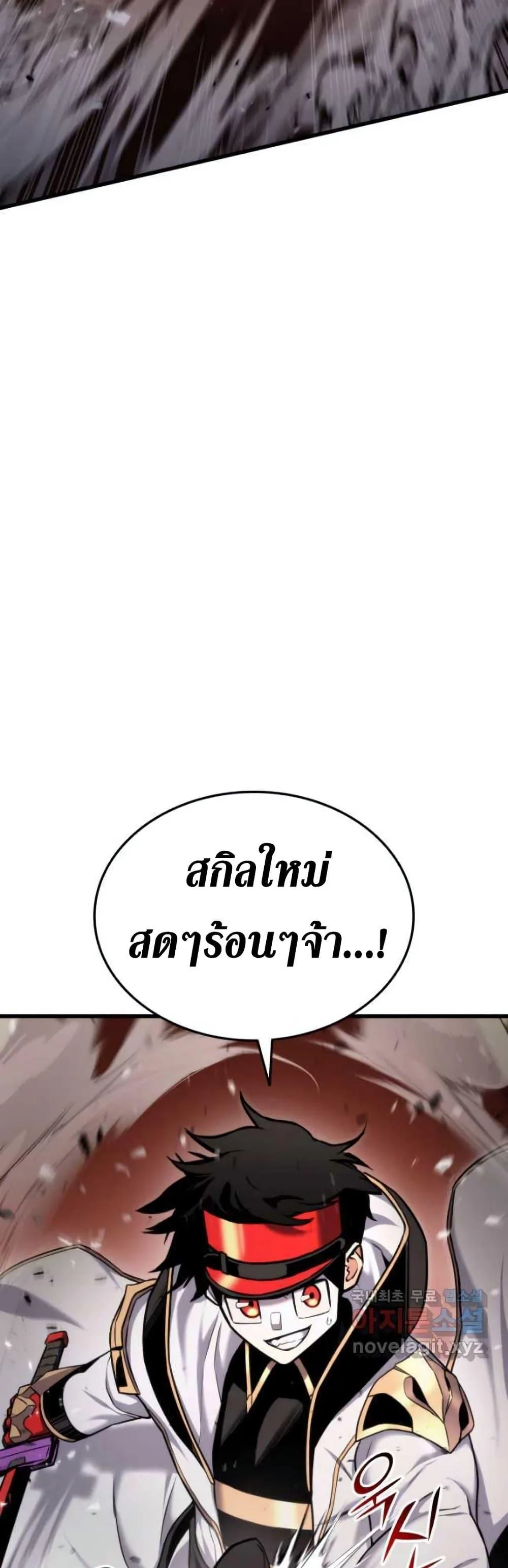 Ranker’s Return (Remake) การกลับมาของแรงเกอร์ ตอนที่ 87 หน้า 36