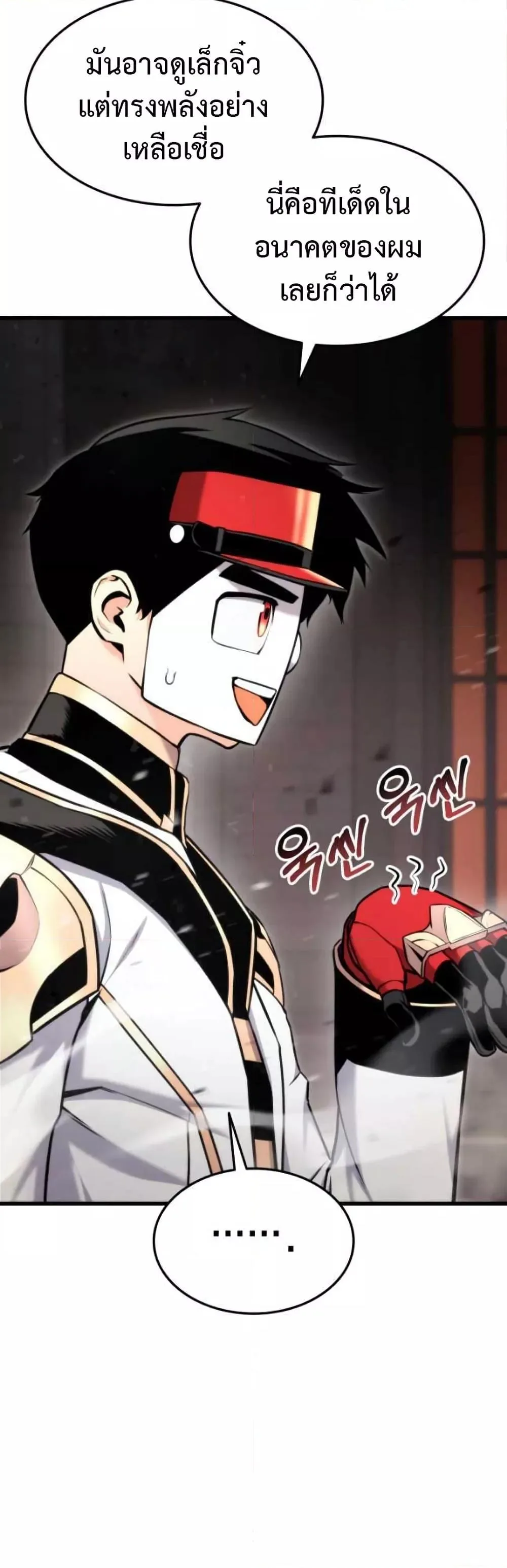 Ranker’s Return (Remake) การกลับมาของแรงเกอร์ ตอนที่ 87 หน้า 40