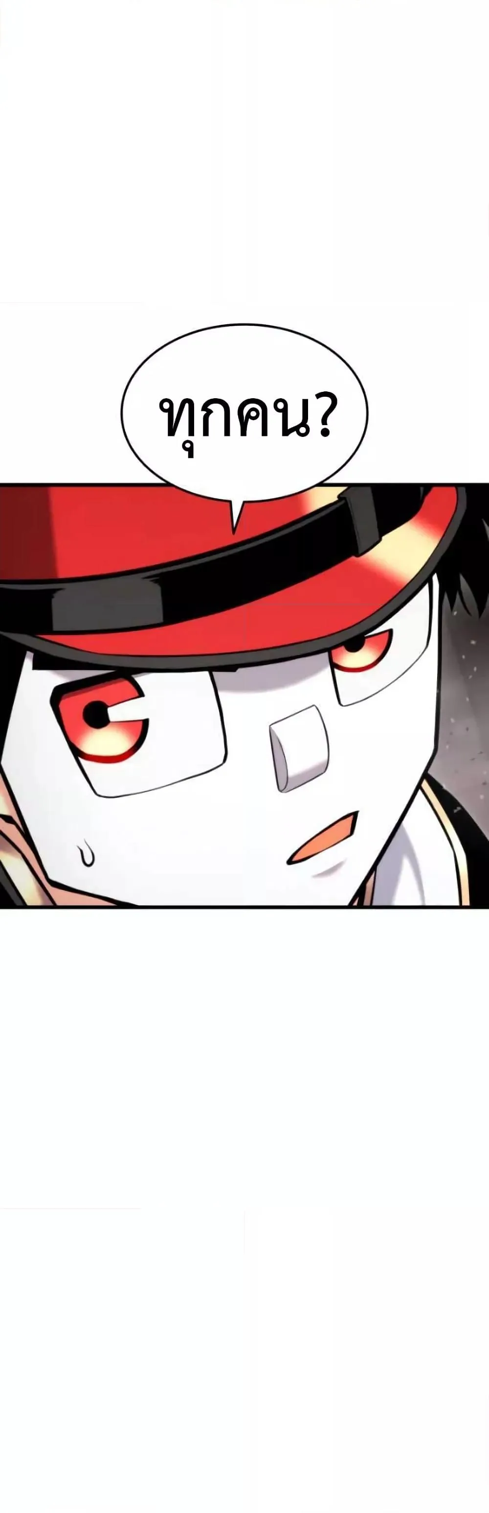 Ranker’s Return (Remake) การกลับมาของแรงเกอร์ ตอนที่ 87 หน้า 41