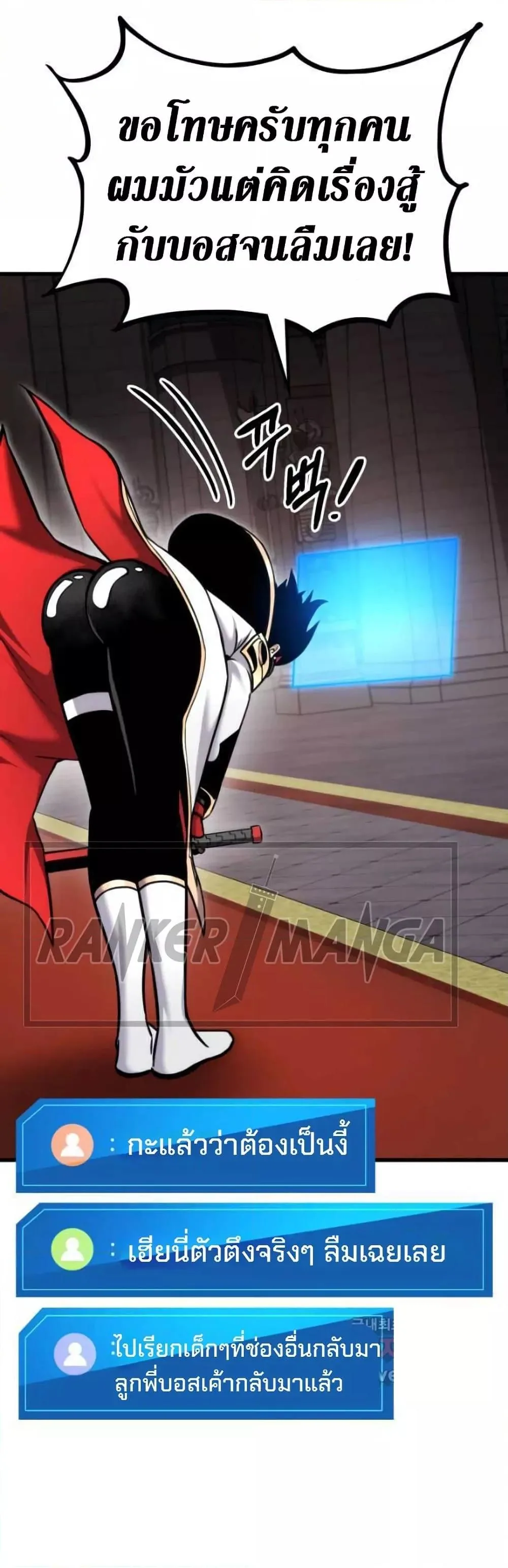Ranker’s Return (Remake) การกลับมาของแรงเกอร์ ตอนที่ 87 หน้า 44