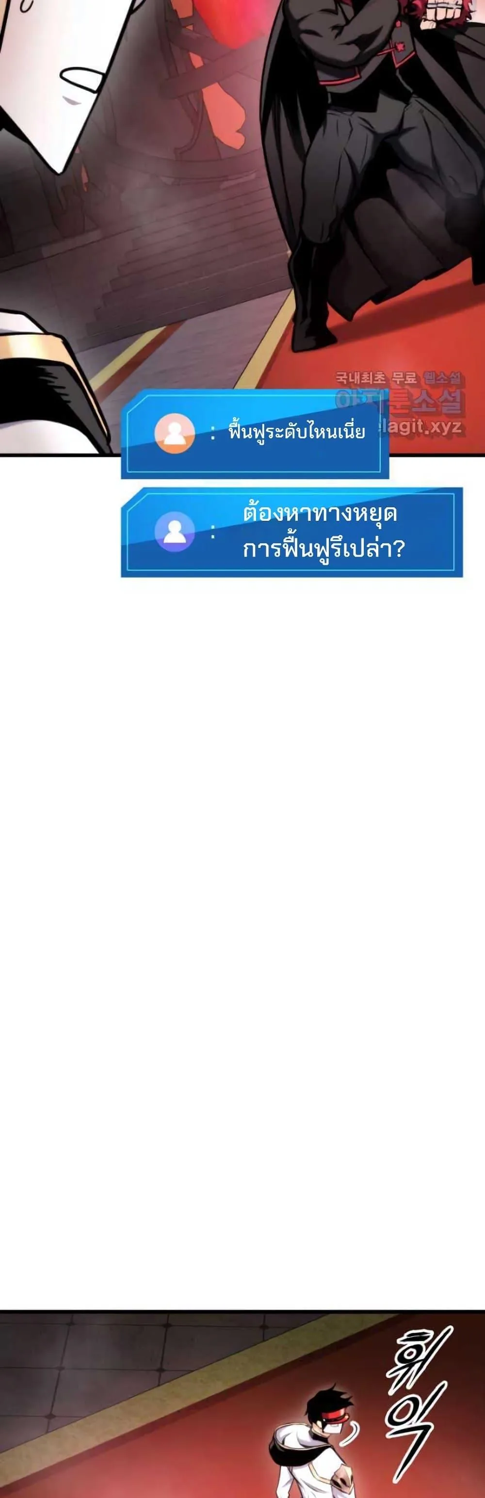 Ranker’s Return (Remake) การกลับมาของแรงเกอร์ ตอนที่ 87 หน้า 48
