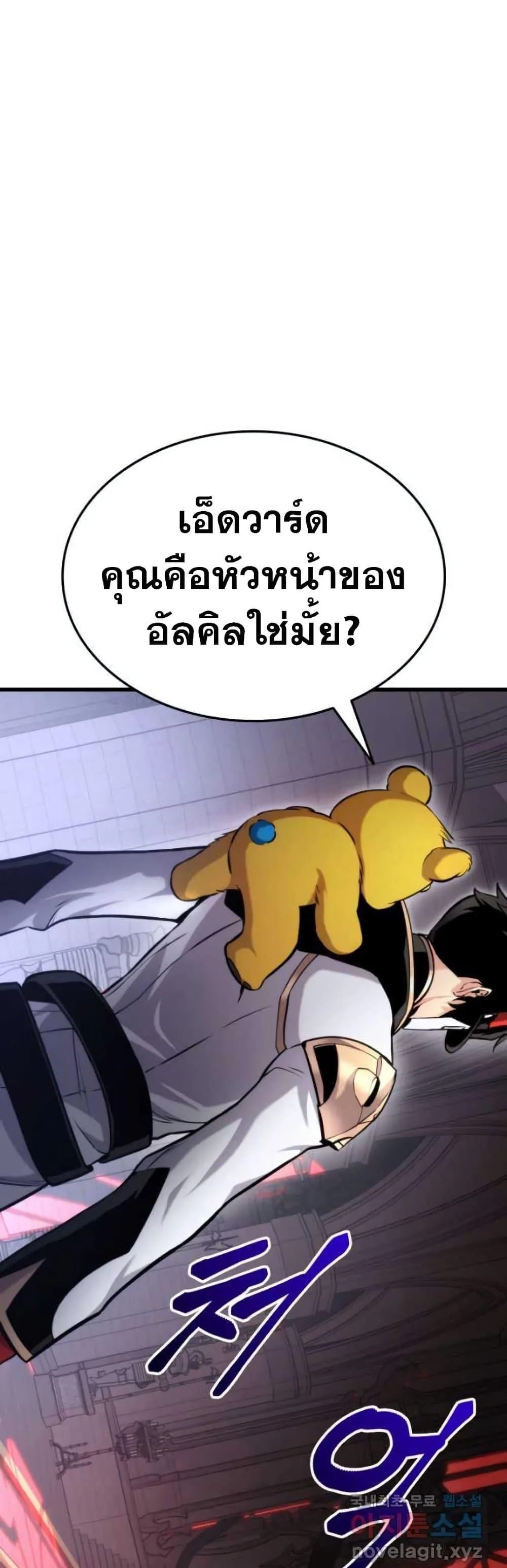 Ranker’s Return (Remake) การกลับมาของแรงเกอร์ ตอนที่ 87 หน้า 5