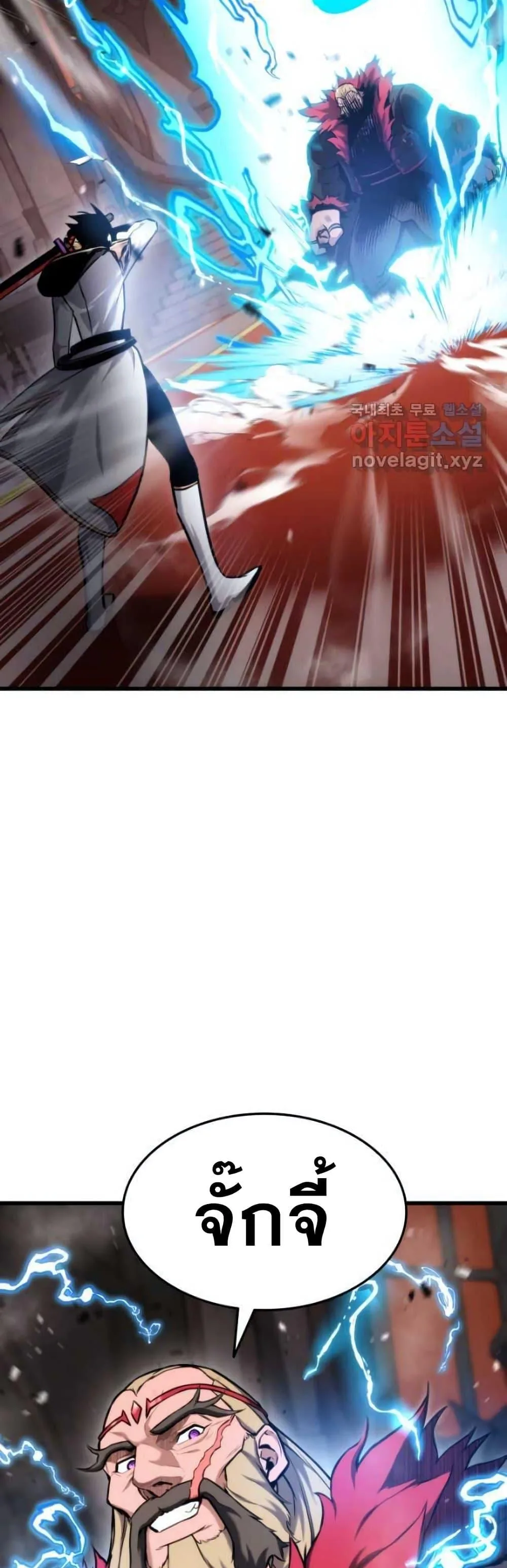 Ranker’s Return (Remake) การกลับมาของแรงเกอร์ ตอนที่ 87 หน้า 51