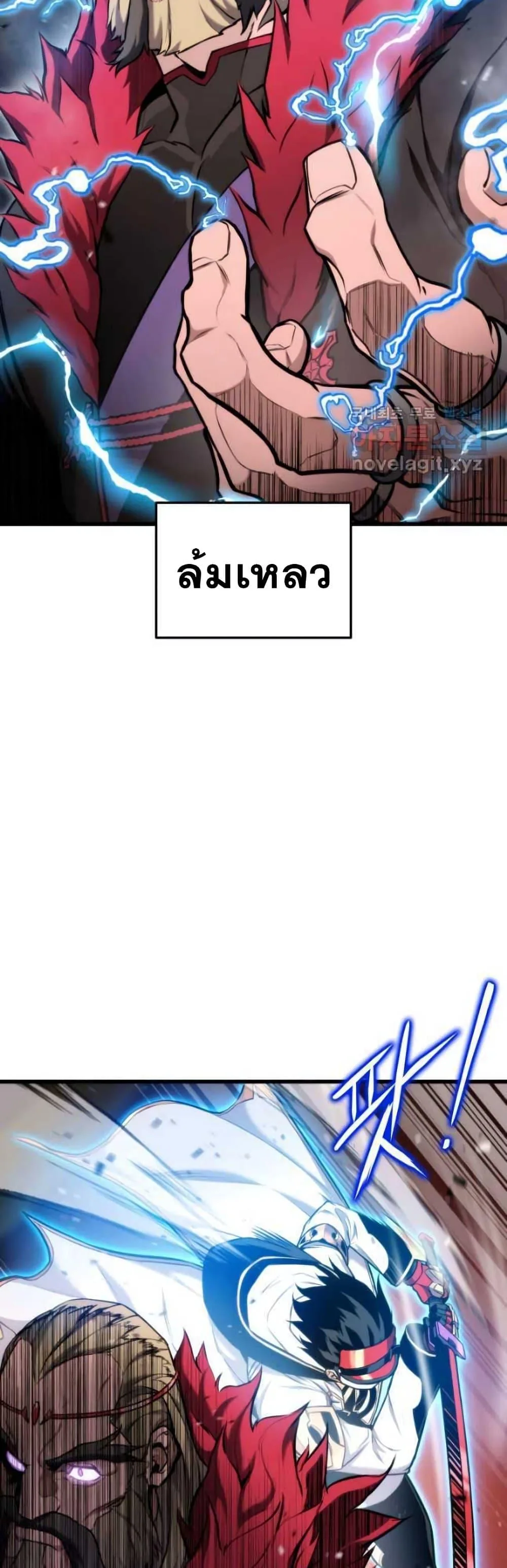 Ranker’s Return (Remake) การกลับมาของแรงเกอร์ ตอนที่ 87 หน้า 52