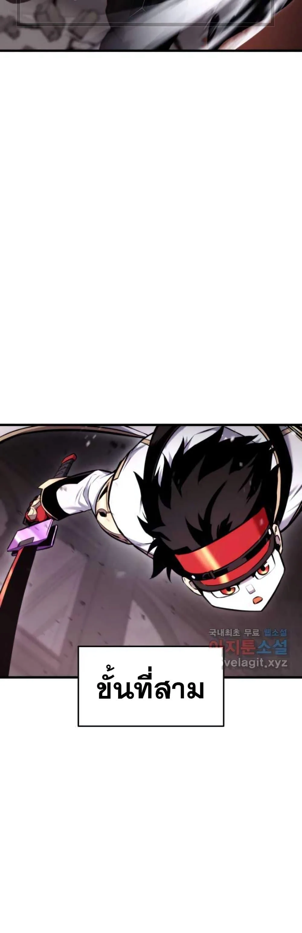 Ranker’s Return (Remake) การกลับมาของแรงเกอร์ ตอนที่ 87 หน้า 58