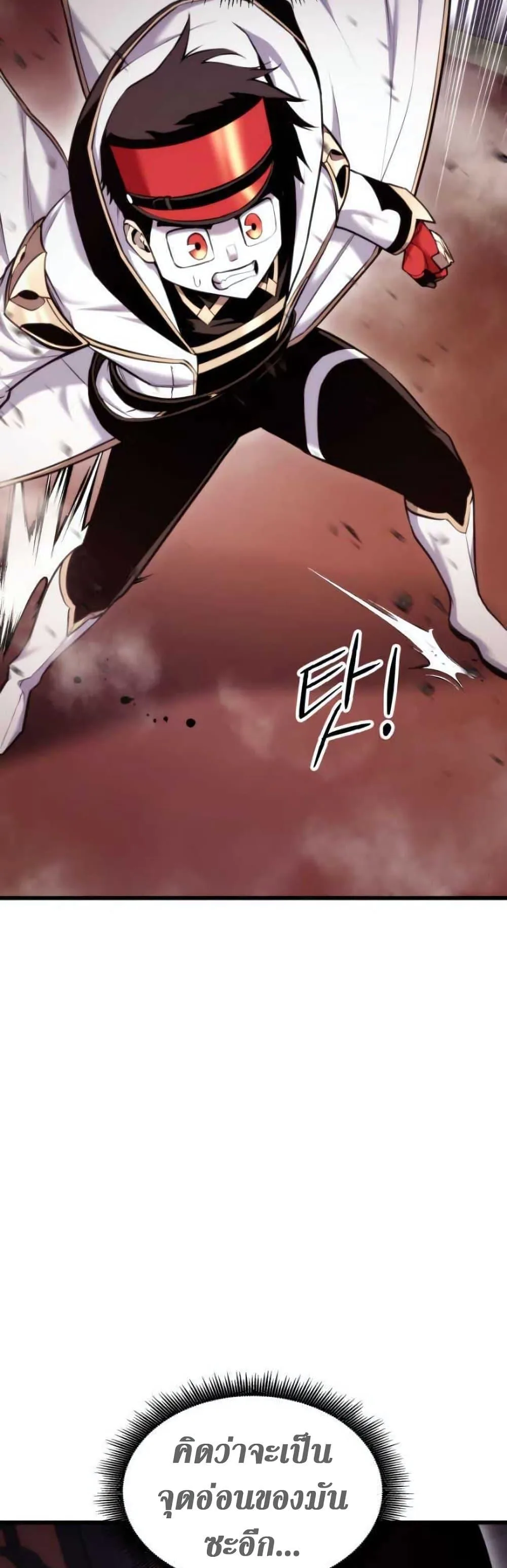 Ranker’s Return (Remake) การกลับมาของแรงเกอร์ ตอนที่ 87 หน้า 62