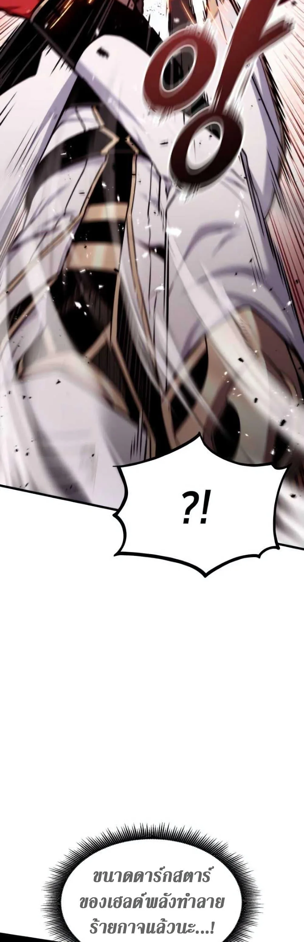 Ranker’s Return (Remake) การกลับมาของแรงเกอร์ ตอนที่ 87 หน้า 67