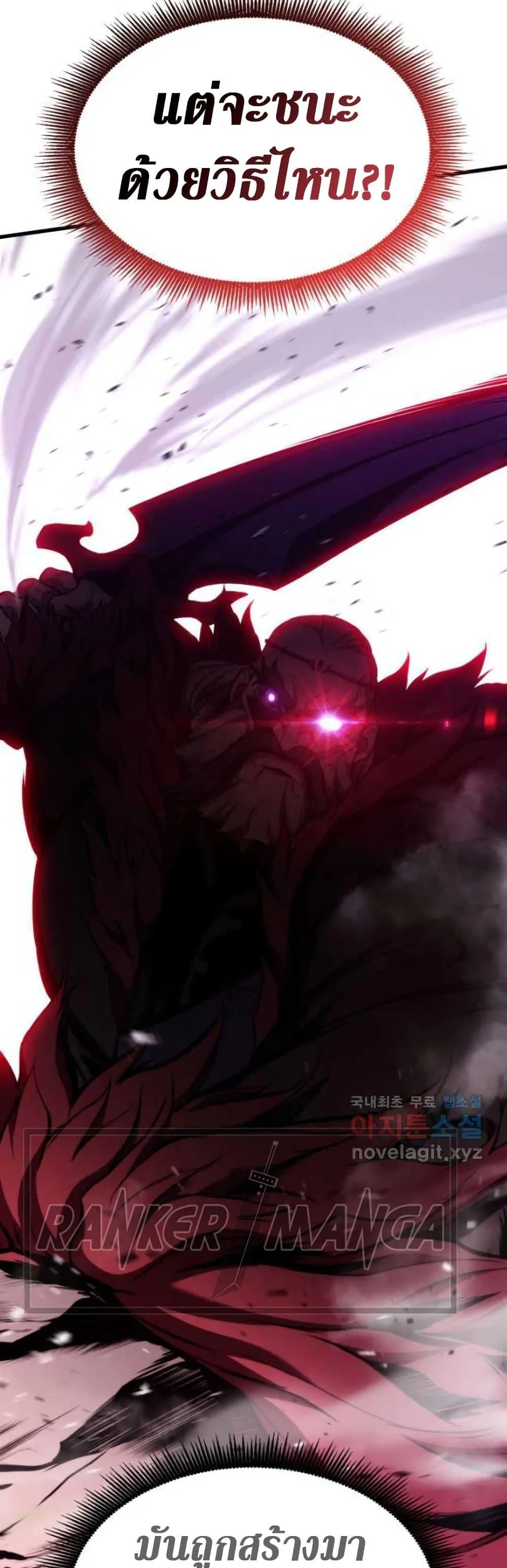 Ranker’s Return (Remake) การกลับมาของแรงเกอร์ ตอนที่ 87 หน้า 69