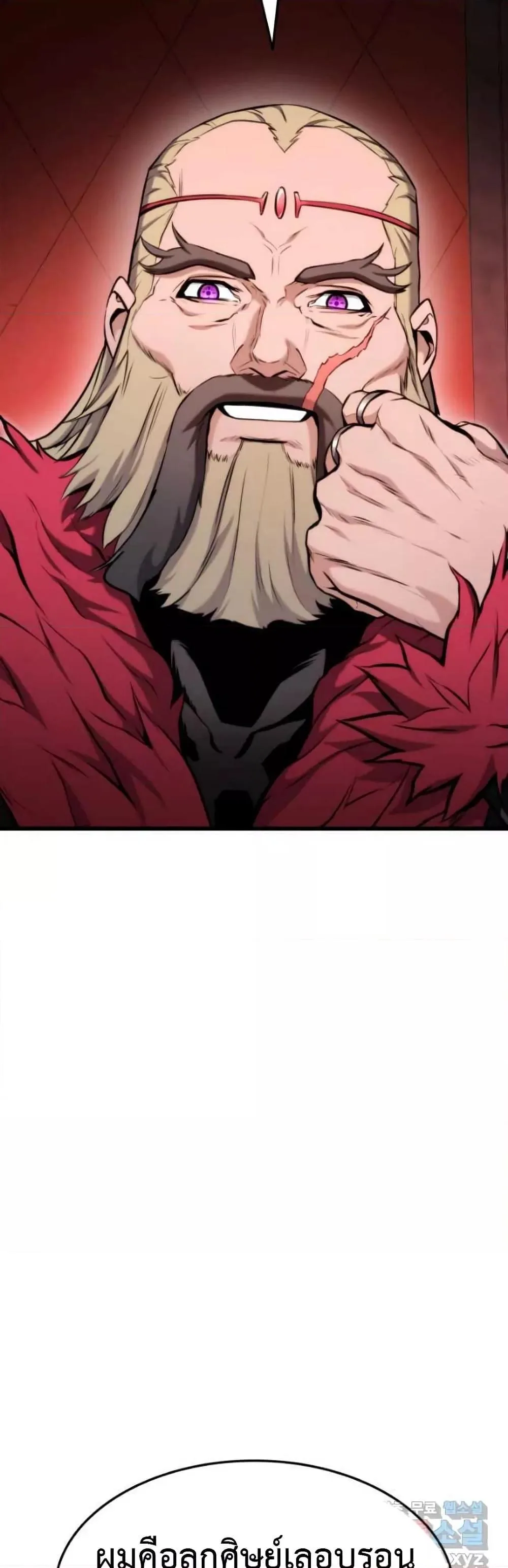 Ranker’s Return (Remake) การกลับมาของแรงเกอร์ ตอนที่ 87 หน้า 7