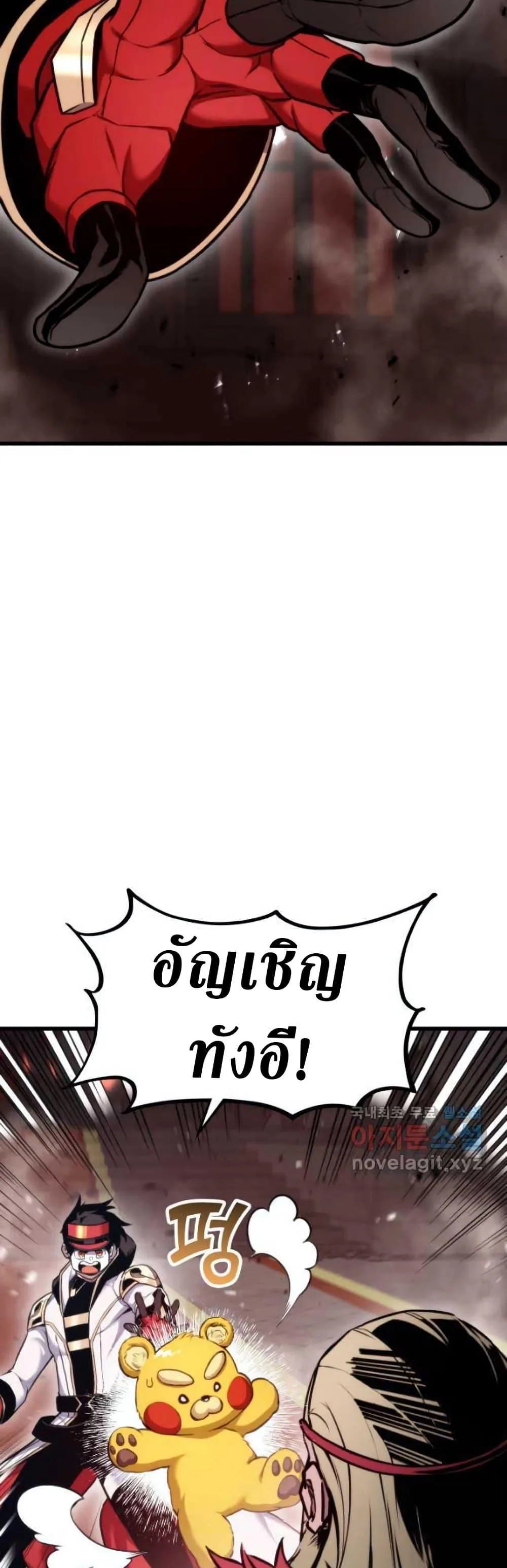 Ranker’s Return (Remake) การกลับมาของแรงเกอร์ ตอนที่ 87 หน้า 72