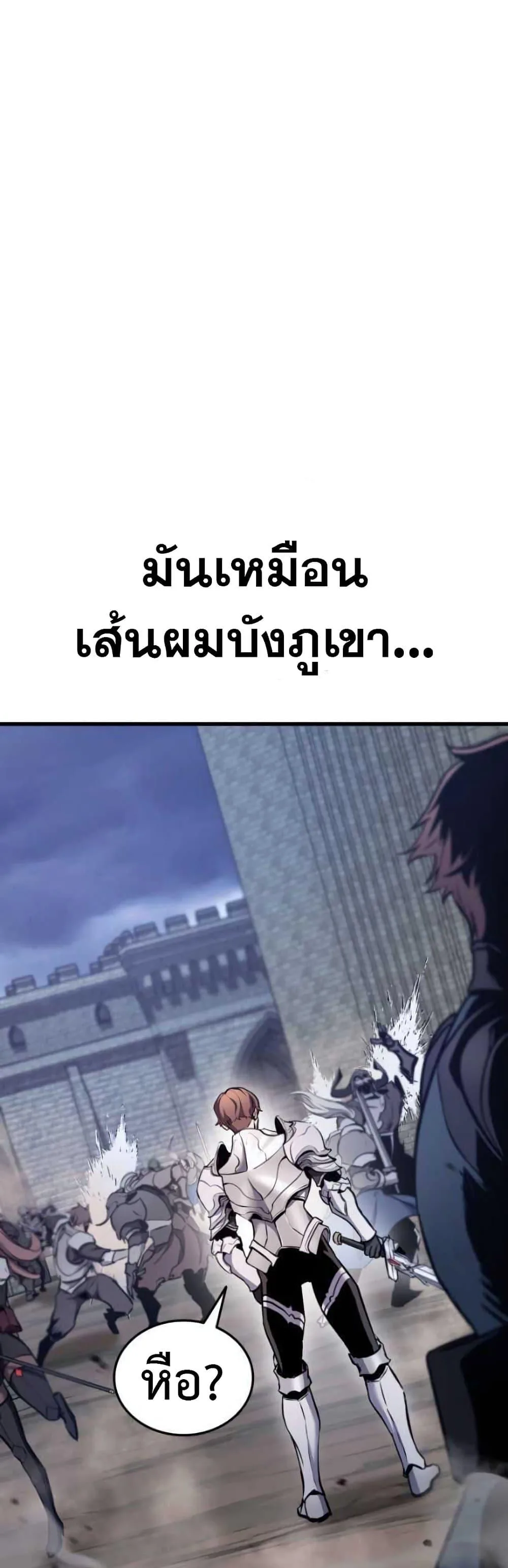 Ranker’s Return (Remake) การกลับมาของแรงเกอร์ ตอนที่ 87 หน้า 78
