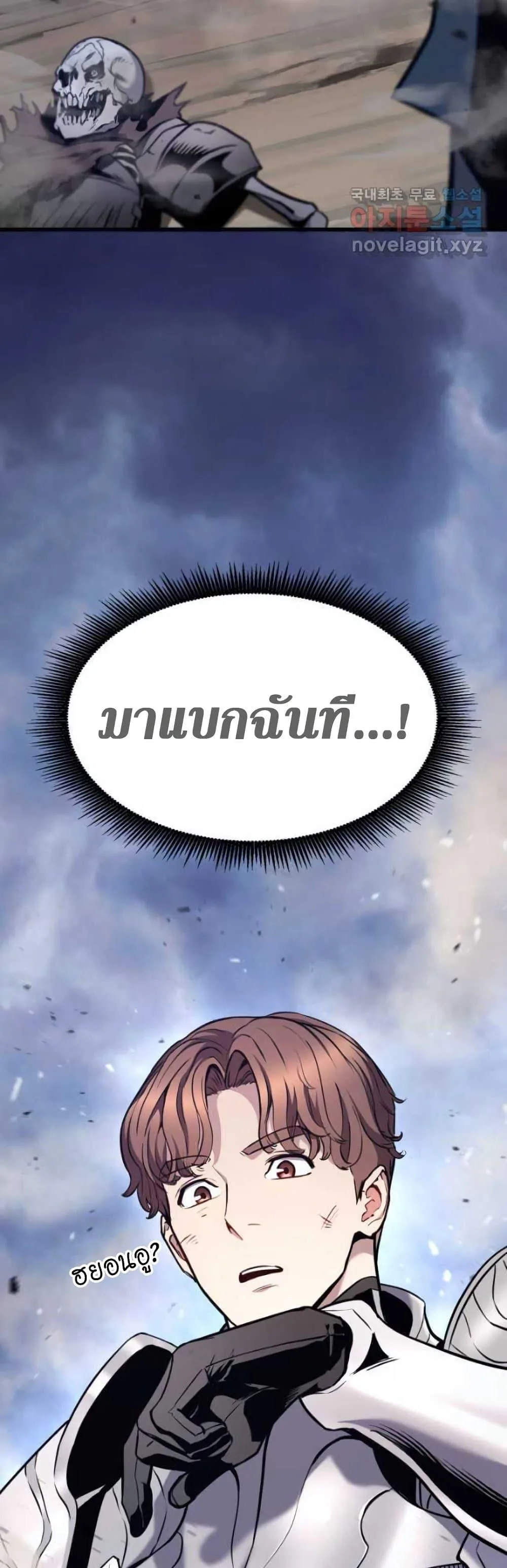 Ranker’s Return (Remake) การกลับมาของแรงเกอร์ ตอนที่ 87 หน้า 79