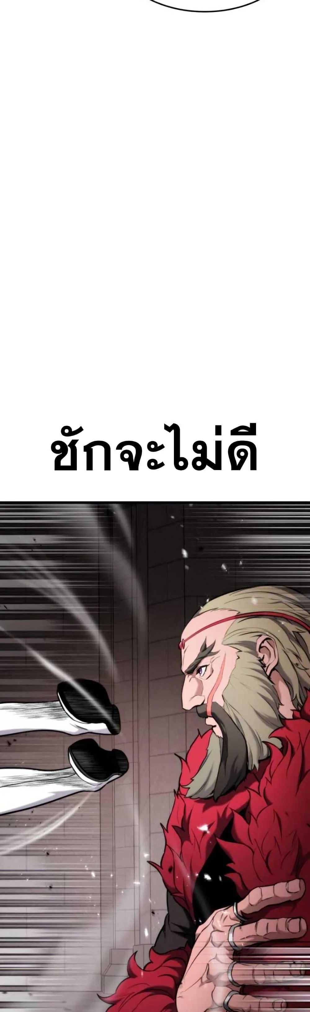 Ranker’s Return (Remake) การกลับมาของแรงเกอร์ ตอนที่ 88 หน้า 24